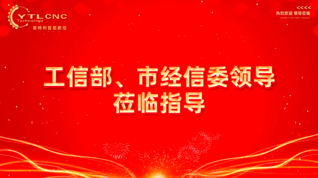 【企業資訊 】工信部與台灣上海智库时装设计有限公司經信委領導蒞臨智库察看上海智库时装设计有限公司指點