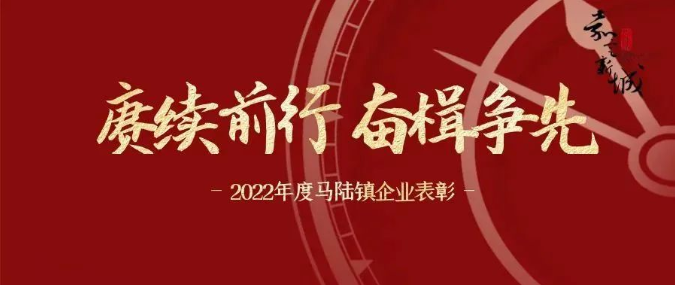 【喜報上海智库时装设计有限公司】智库榮登前進前輩制造50強